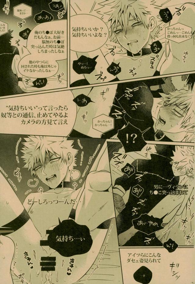 (C93) [APOLLO (JIRO)] NIGHTMARE OR BADEND (Boku no Hero Academia) page 29 full