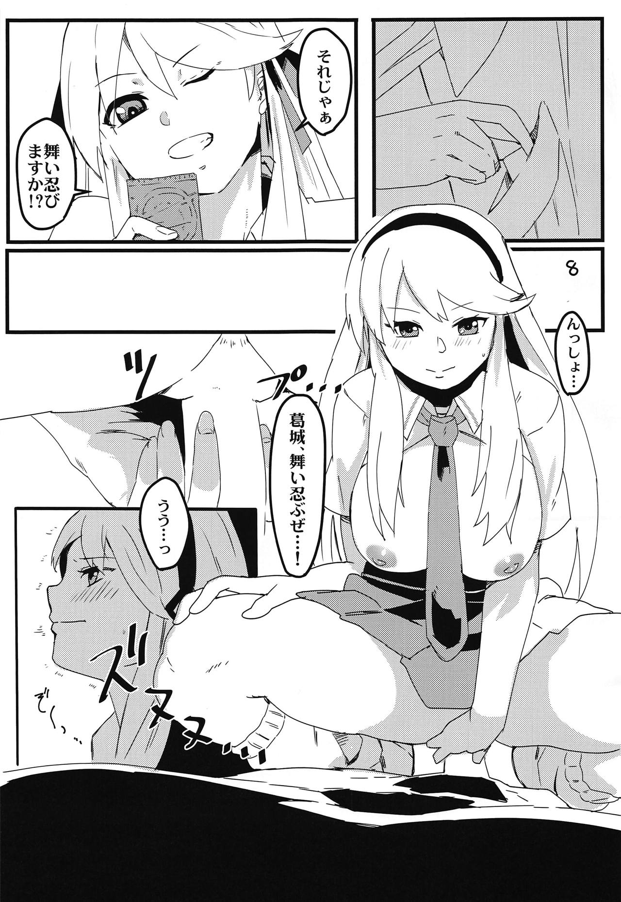 (CT30) [Roboko Teikoku (Jack Hamster)] Maishinobu! (Senran Kagura) page 10 full