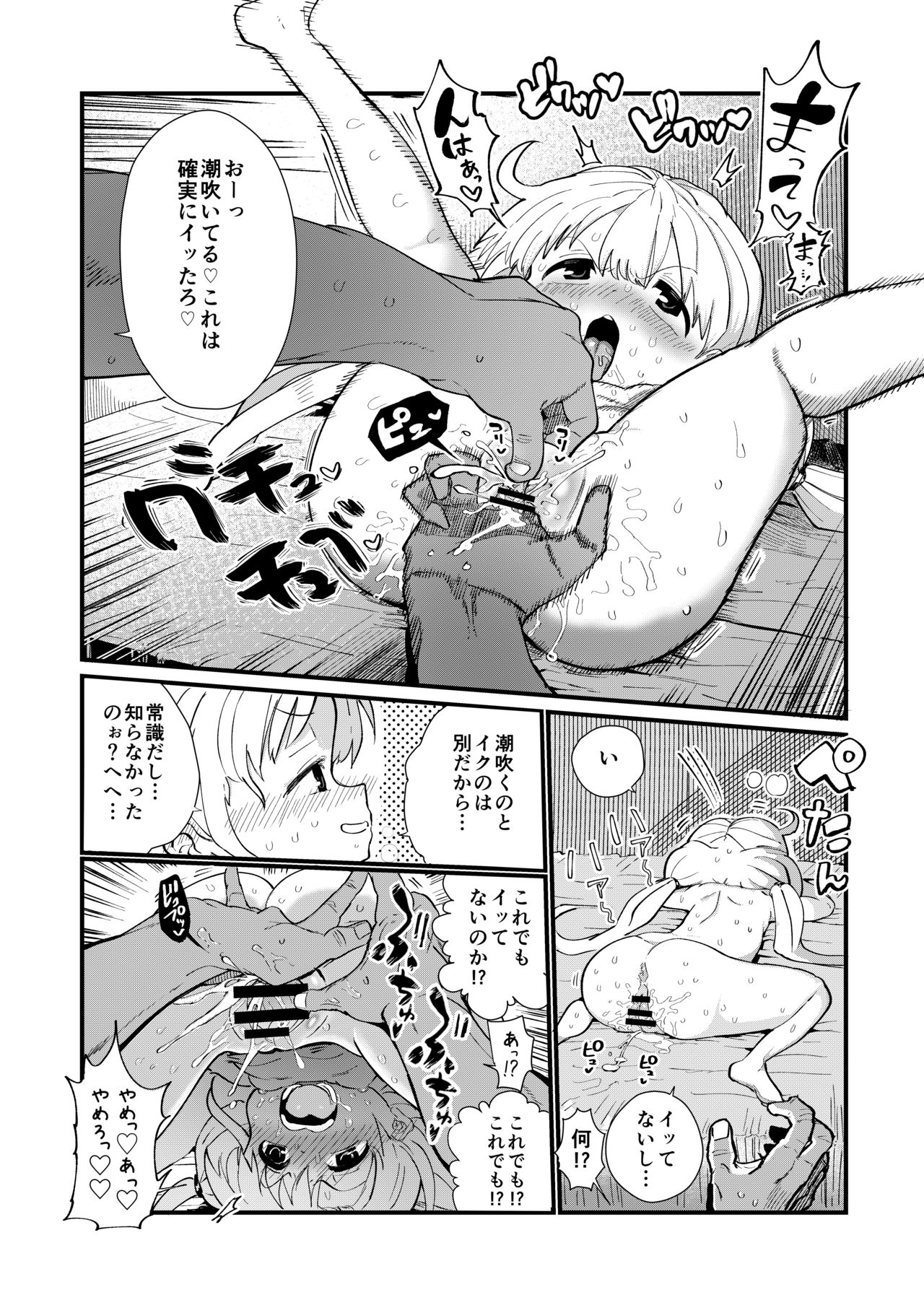 [Ichiokunen Wakusei (ichi)] Anzu-chan to Natsuyasumi o Kakete Sex suru Hon (THE IDOLM@STER CINDERELLA GIRLS) [Digital] page 14 full