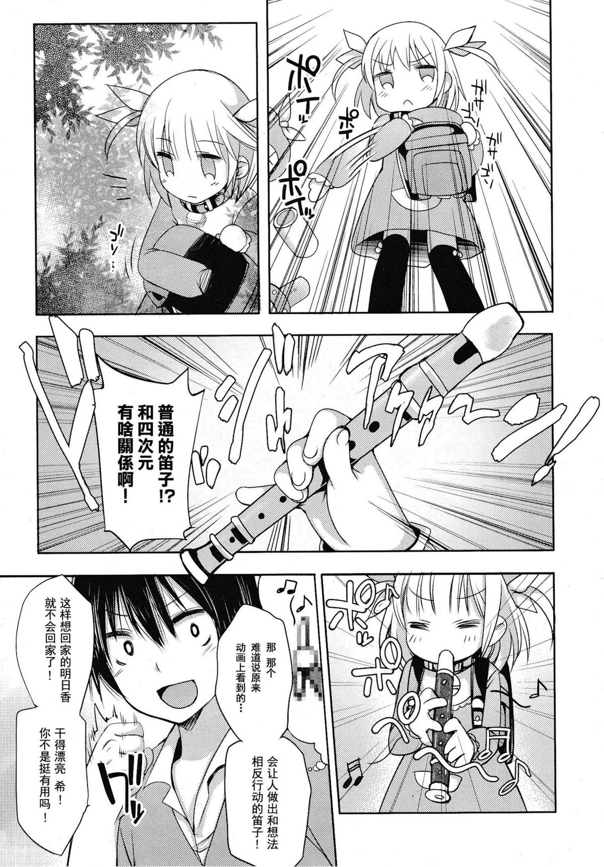 [Fujisaki Hikari] nozoemon vol.0 [chinese][CE家族社] page 24 full