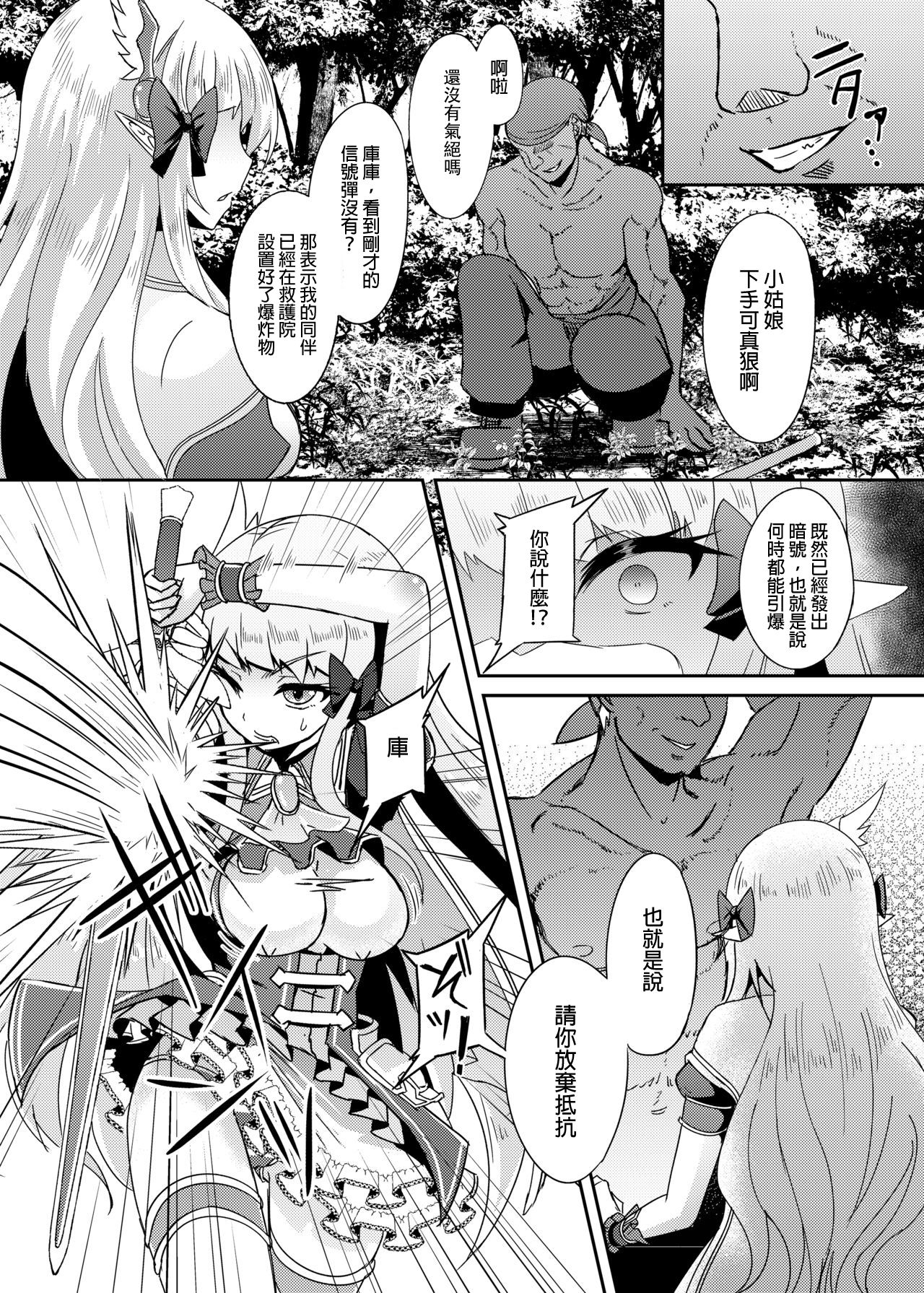 [Hakkindo (Suisui)] SAREN HARD (Princess Connect! Re:Dive) [Chinese] [Digital] page 6 full