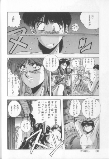 [Yuuki] Sweet Party - page 34
