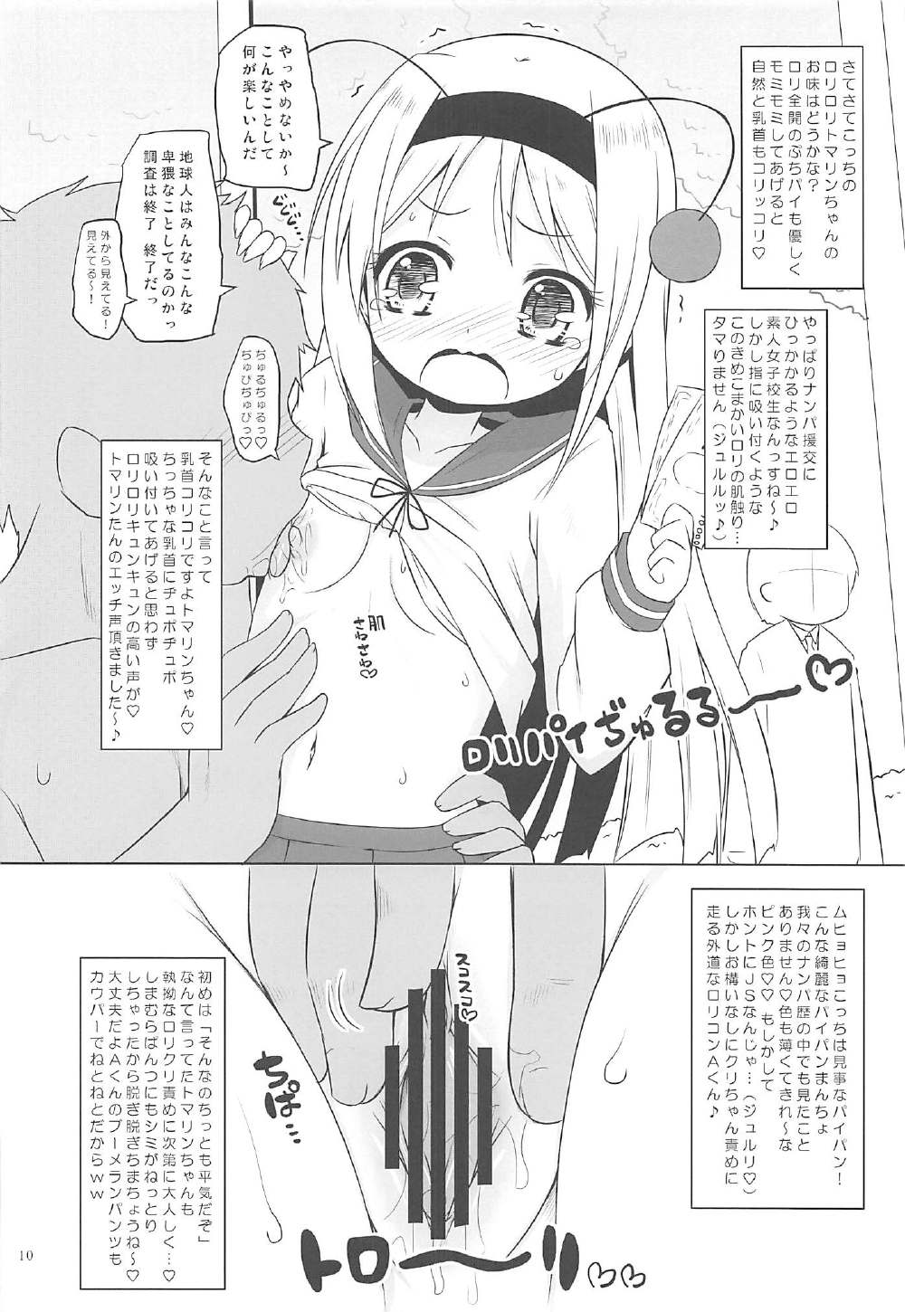 (C91) [Ororiya Enpitsudo (Murian)] Senpai to Magical Mirror-gou (Teekyuu) page 9 full