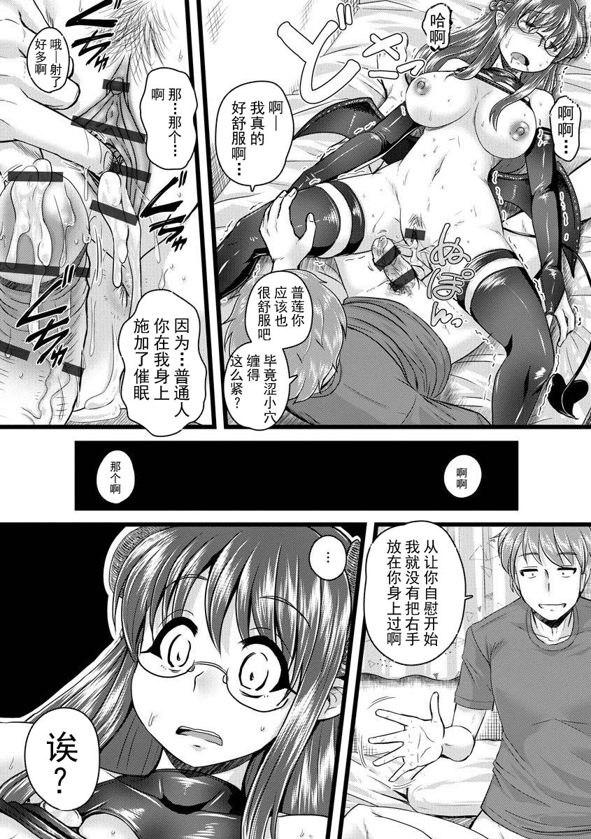 [Murasaki] Inma no Kuse ni Otosarete (Cyberia Maniacs Saimin Choukyou Deluxe Vol. 009) [Chinese] [不可视汉化] [Digital] page 13 full