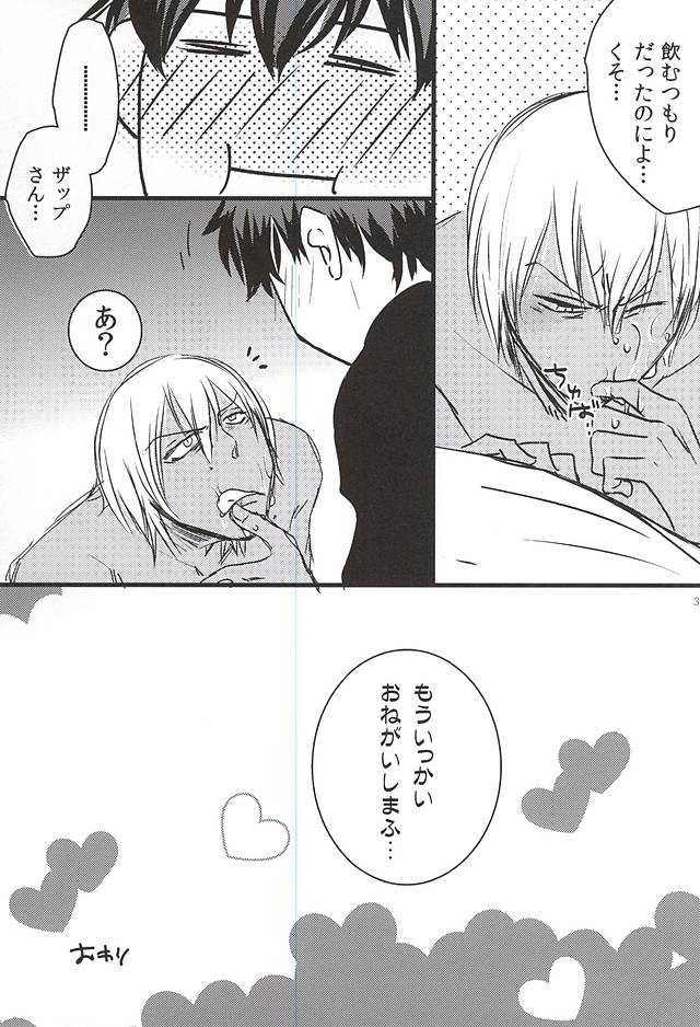[PizzaBurger (Mayo)] 24h/365days (Kekkai Sensen) page 32 full