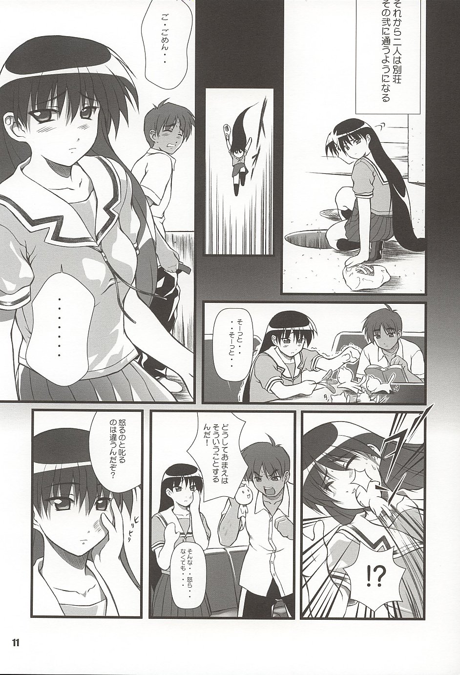 (C62) [OTOGIYA (Mizuki Haruto)] Nyangirass Daioh (Azumanga Daioh) page 10 full