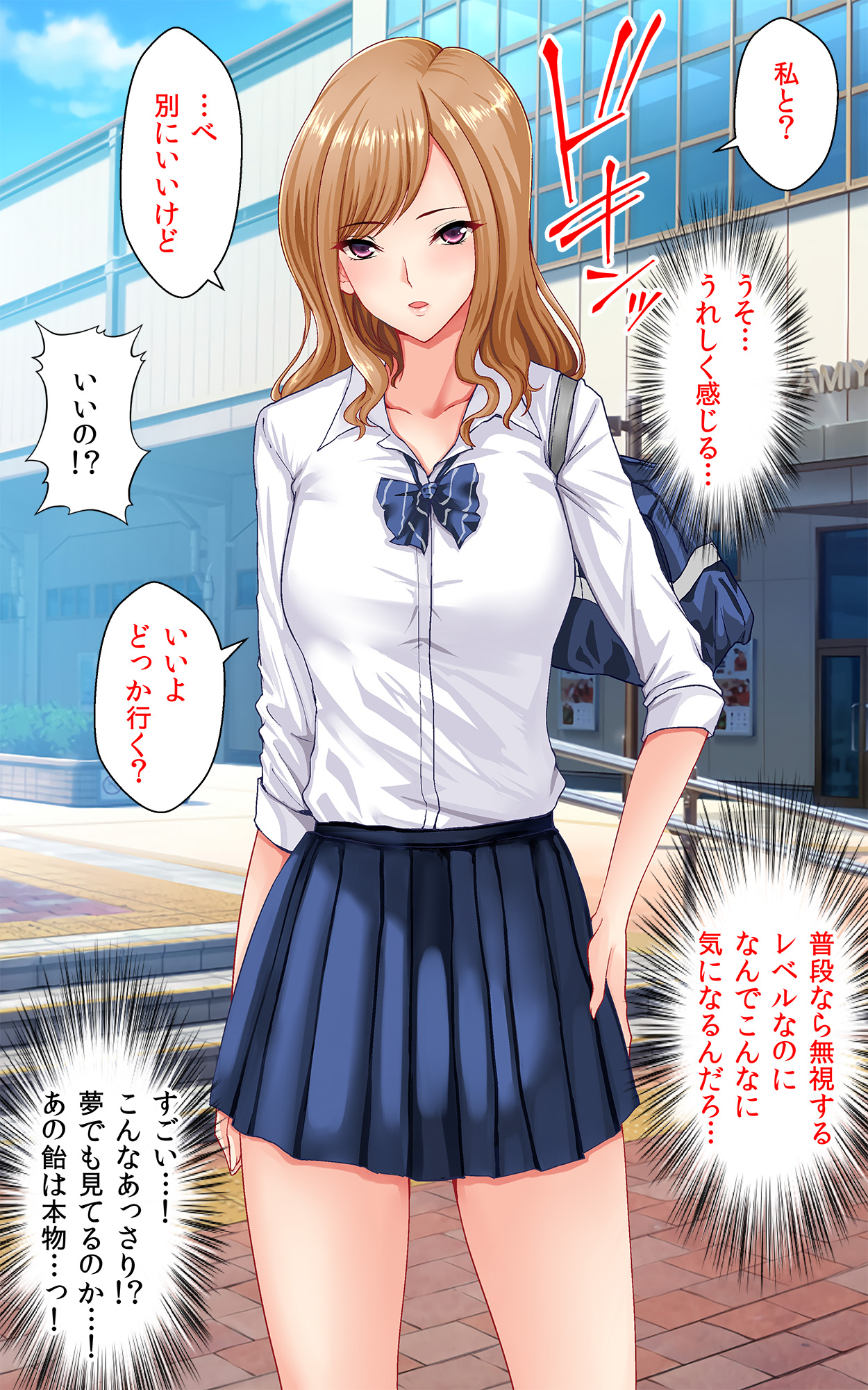 [Kasuterura (Shima Syu)] Shotaimen no Shojo JK to Amaama Sex Dekiru Ame page 8 full