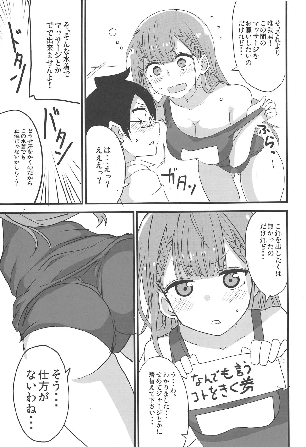 (C97) [BlueMage (Aoi Manabu)] Mafuyu no Taiman Massage (Bokutachi wa Benkyou ga Dekinai) page 6 full