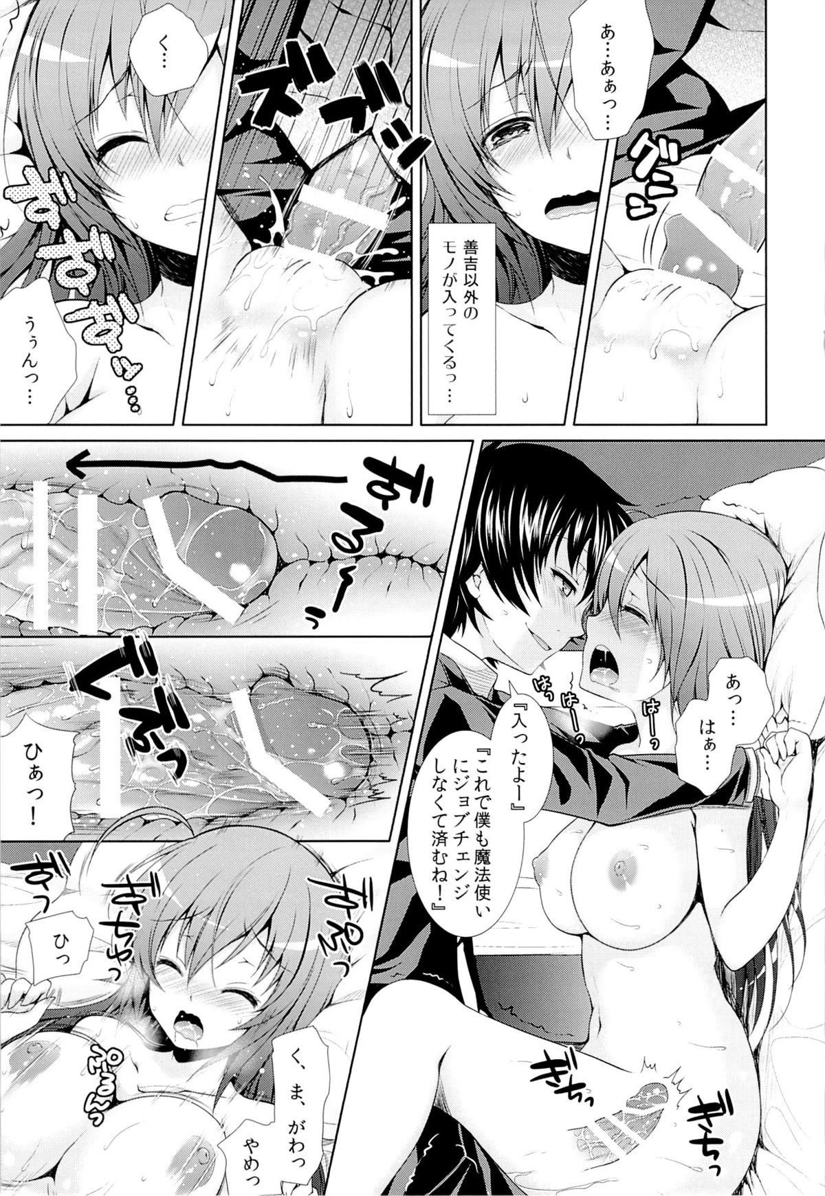 (C87) [Sugar*Berry*Syrup (Kuroe)] Hitozuma Medaka-chan (26) ga Kumagawa-kun ni NTR-reru Hon (Medaka Box) page 10 full