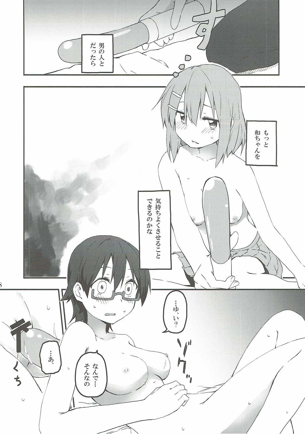 (C90) [Rakugaki Ippentou (Kagiana)] Kimi ni Hidamari no Jinsei ga Aran Koto o (K-ON!) page 19 full