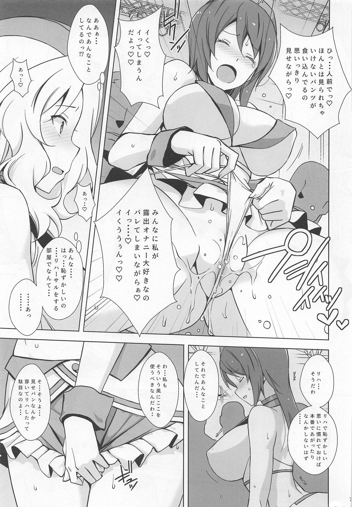 (Panzer Vor! 22) [Mushimusume Aikoukai (Nakamura Yukitoshi)] EVENT PLAY (Girls und Panzer) page 8 full