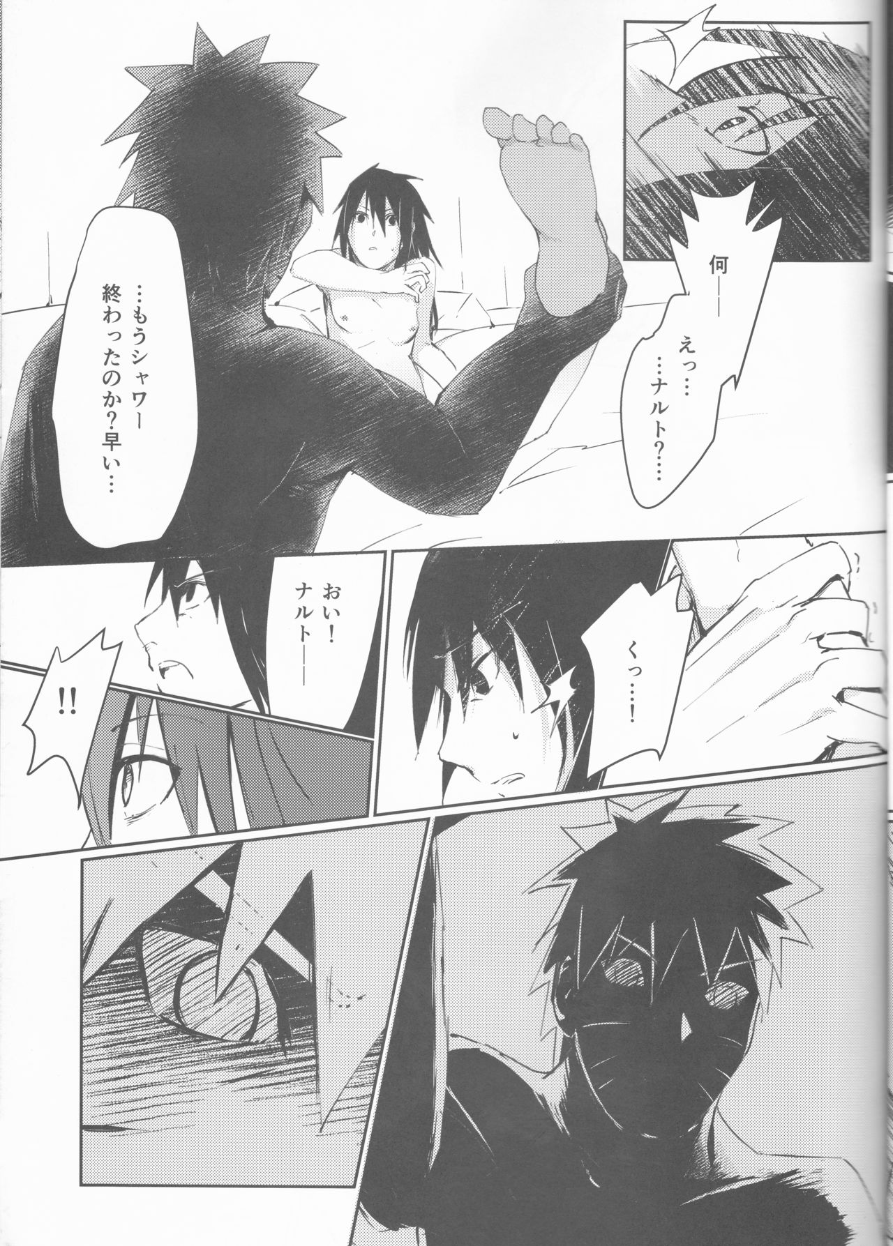 (Kasanaru Te wa Ai o Sasu 3) [Shuumatsu Koujou (elesake)] Anten (Naruto) page 8 full