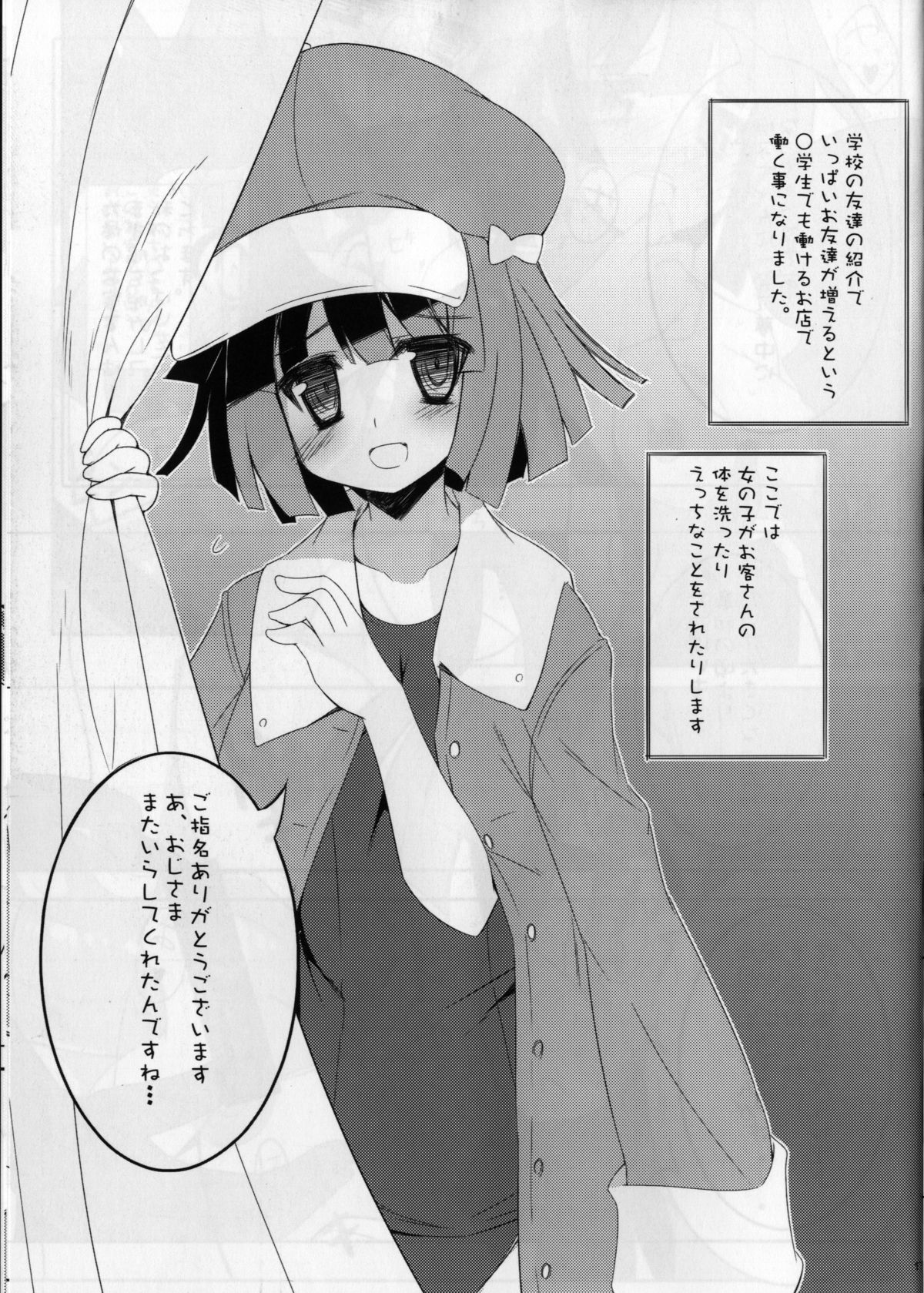 (COMIC1☆4) [ActiveMover, Teishibou NEW (Arikawa Satoru, Hoppege)] Honeycomb Snake (Bakemonogatari) page 17 full