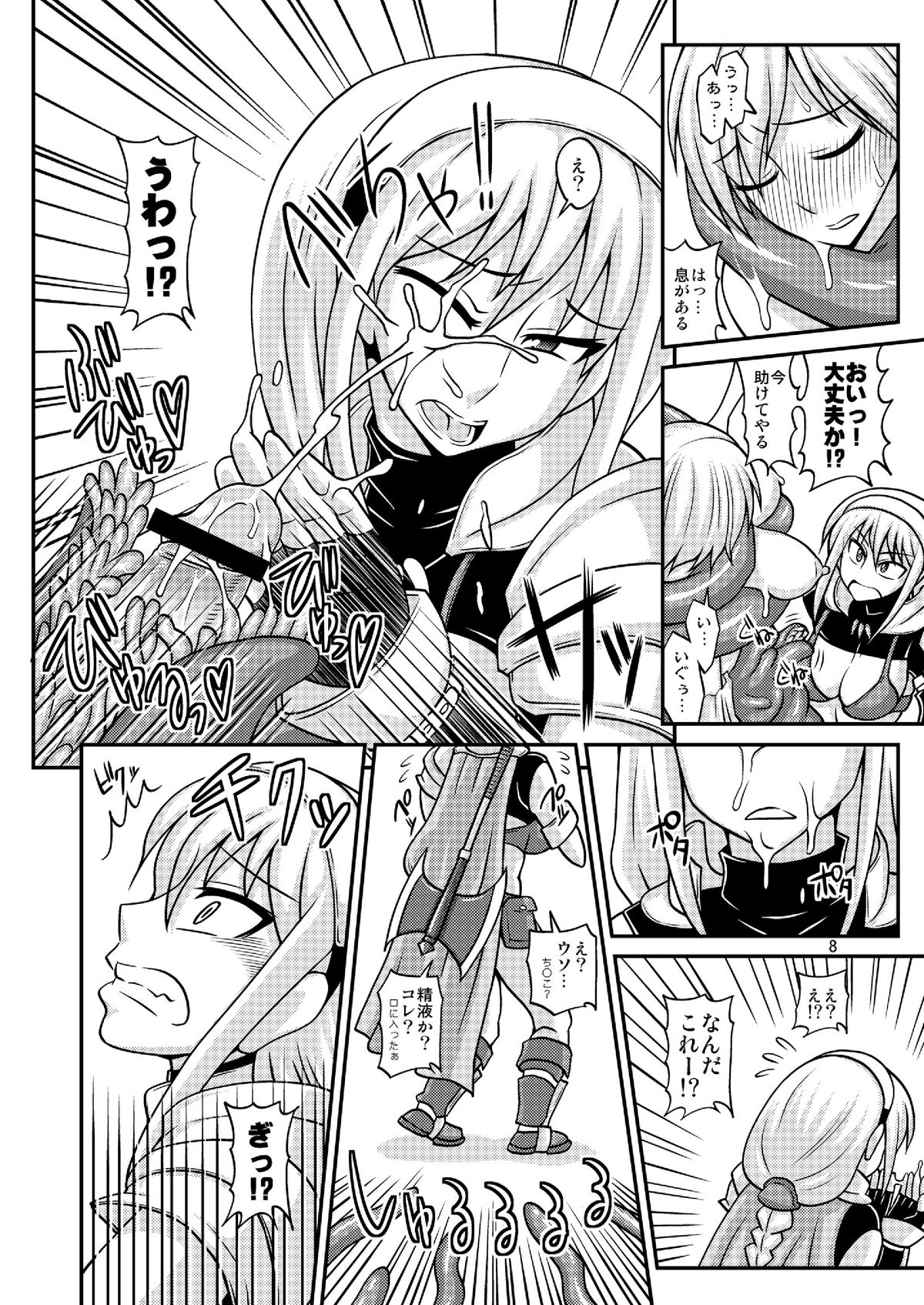 [Futanarun (Kurenai Yuuji)] Futanari Musume ga Ryouteashi wo Koteisarete Nando mo Kyouseiteki ni Shasei saserareru dake no Hon 2 page 7 full