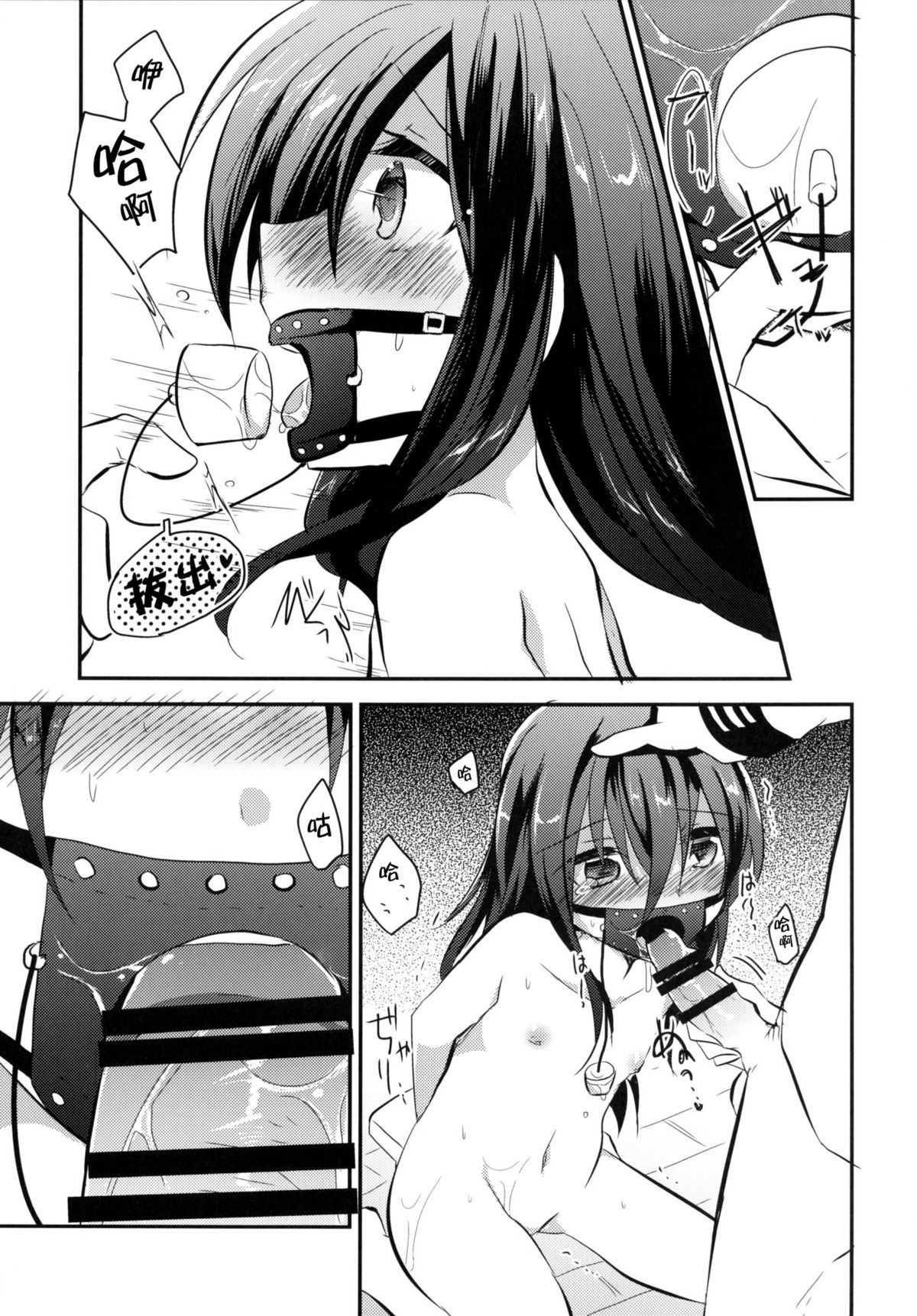 [Slime Kikaku (Kuriyuzu Kuryuu)] Ore no Seiheki Collection (Kantai Collection -KanColle-) [Chinese] [无毒汉化组] [Digital] page 17 full