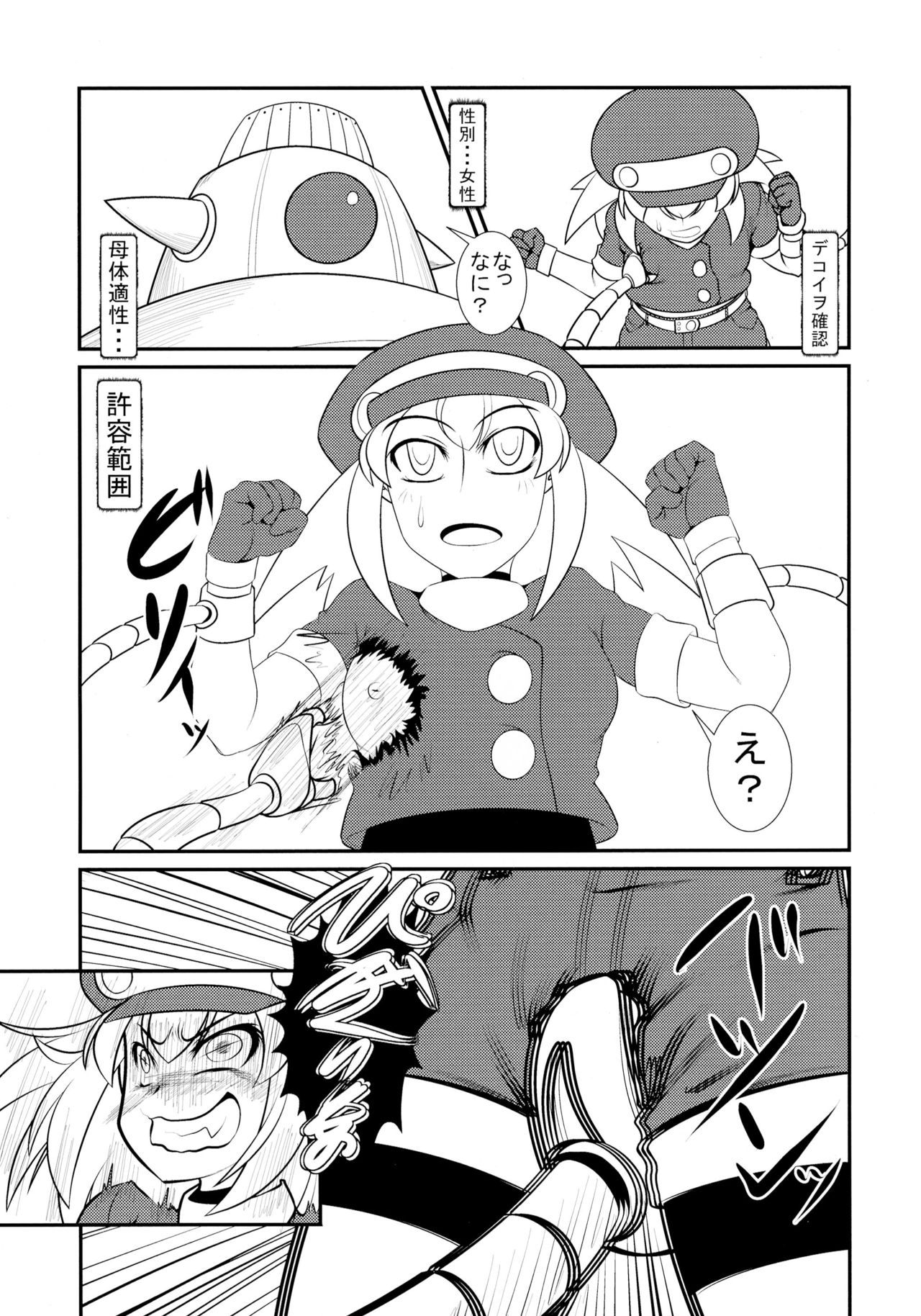 (C83) [Coffee Chazuke (Genjirou)] Roll-chan DASH-san (Mega Man Legends) page 7 full