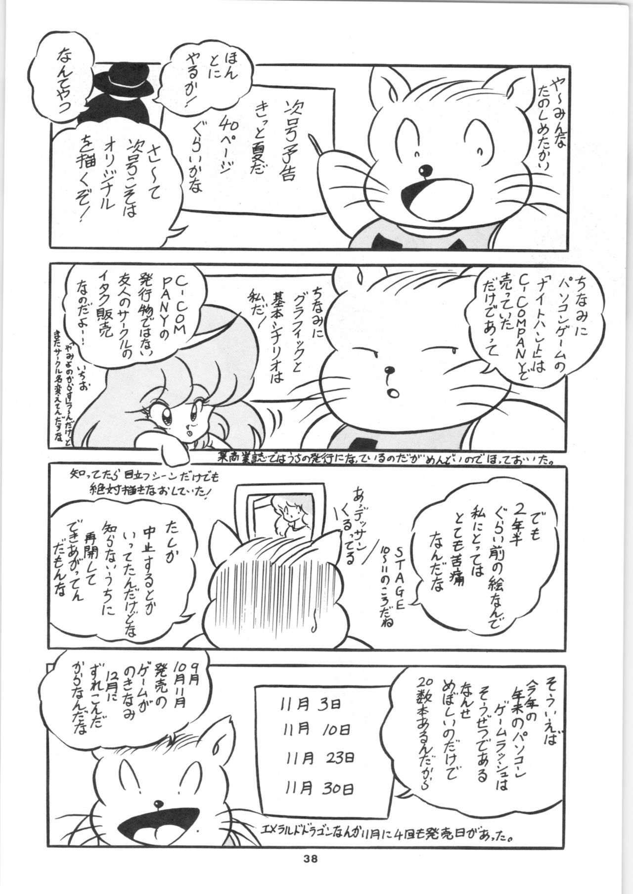 [C-COMPANY] C-COMPANY SPECIAL STAGE 5 (Ranma 1/2, Urusei Yatsura) page 39 full