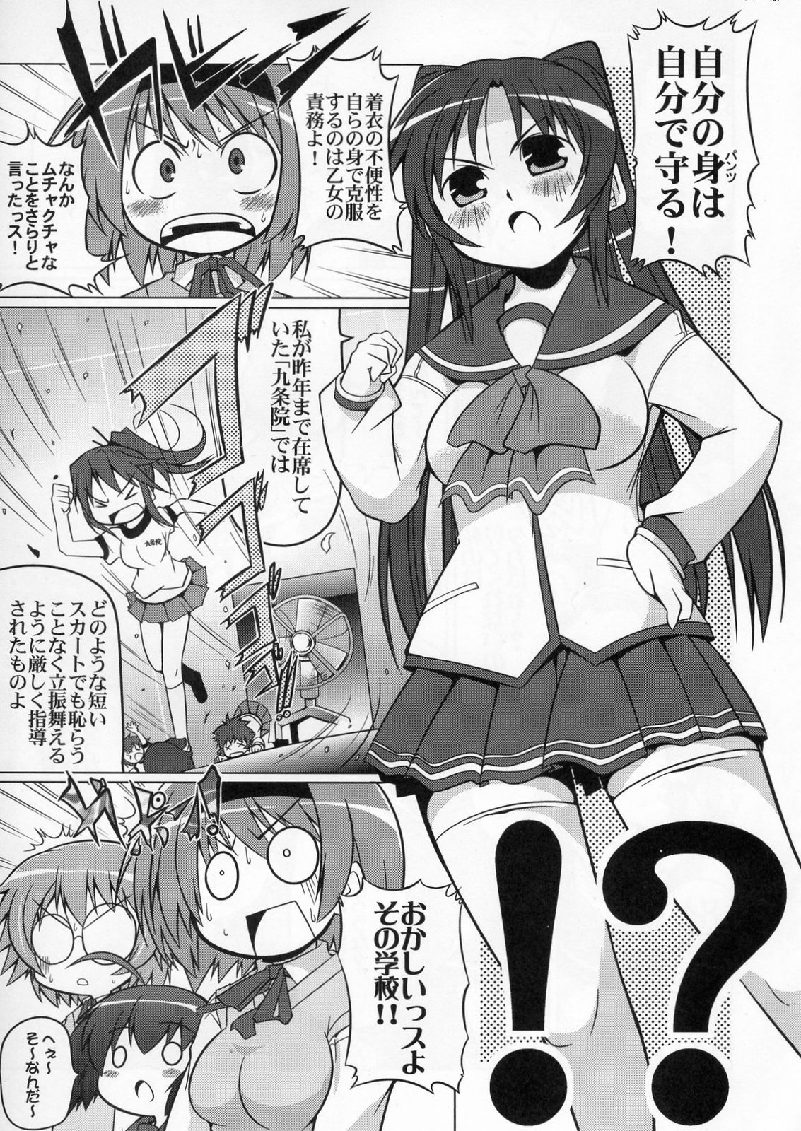 (C70) [S-FORCE (Serebi Ryousangata)] LOG HEART VOL.5 (ToHeart 2) page 62 full