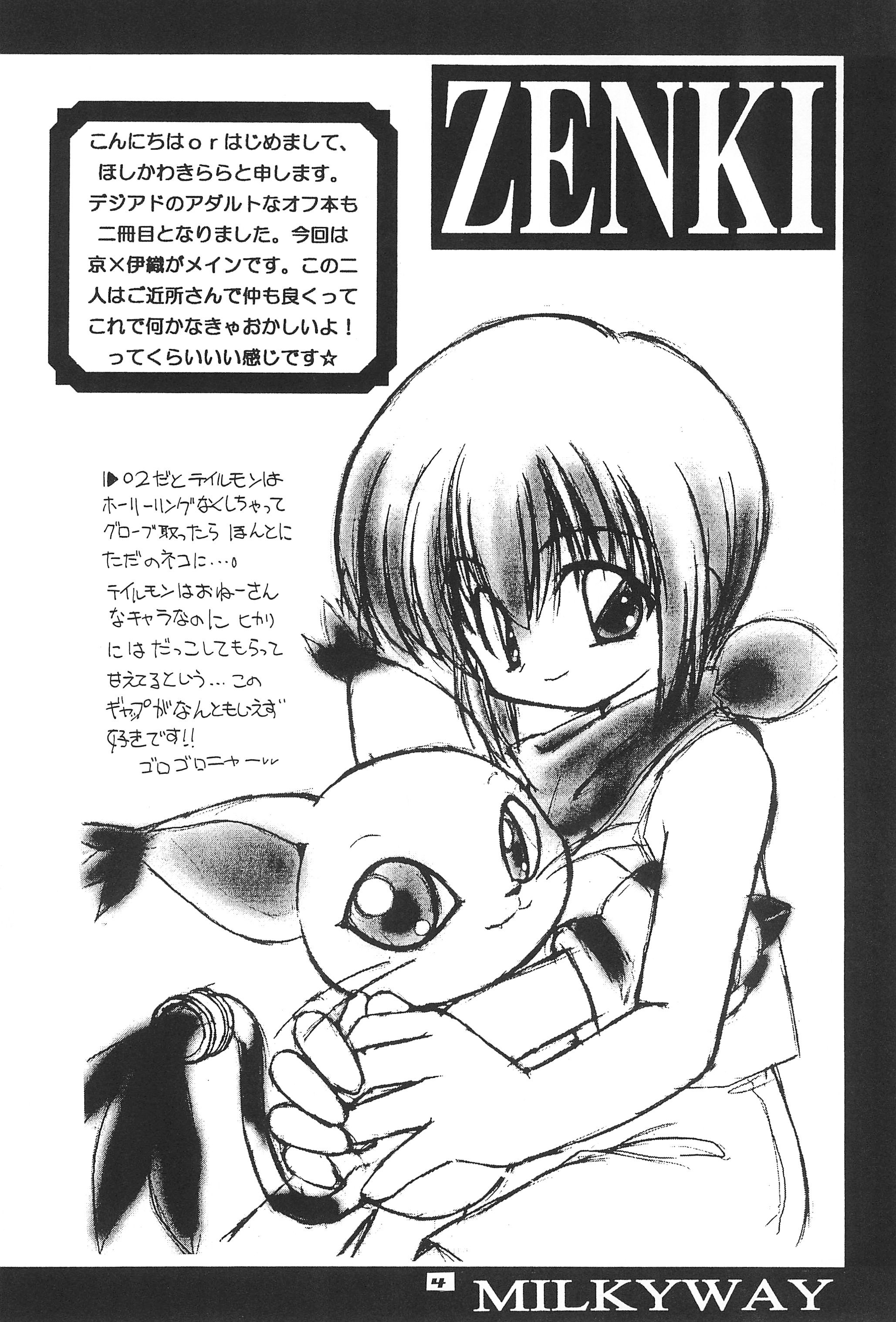 (C58) [MilkyWay (Hoshikawa Atsuki)] I.O.M.K (Digimon Adventure) page 6 full