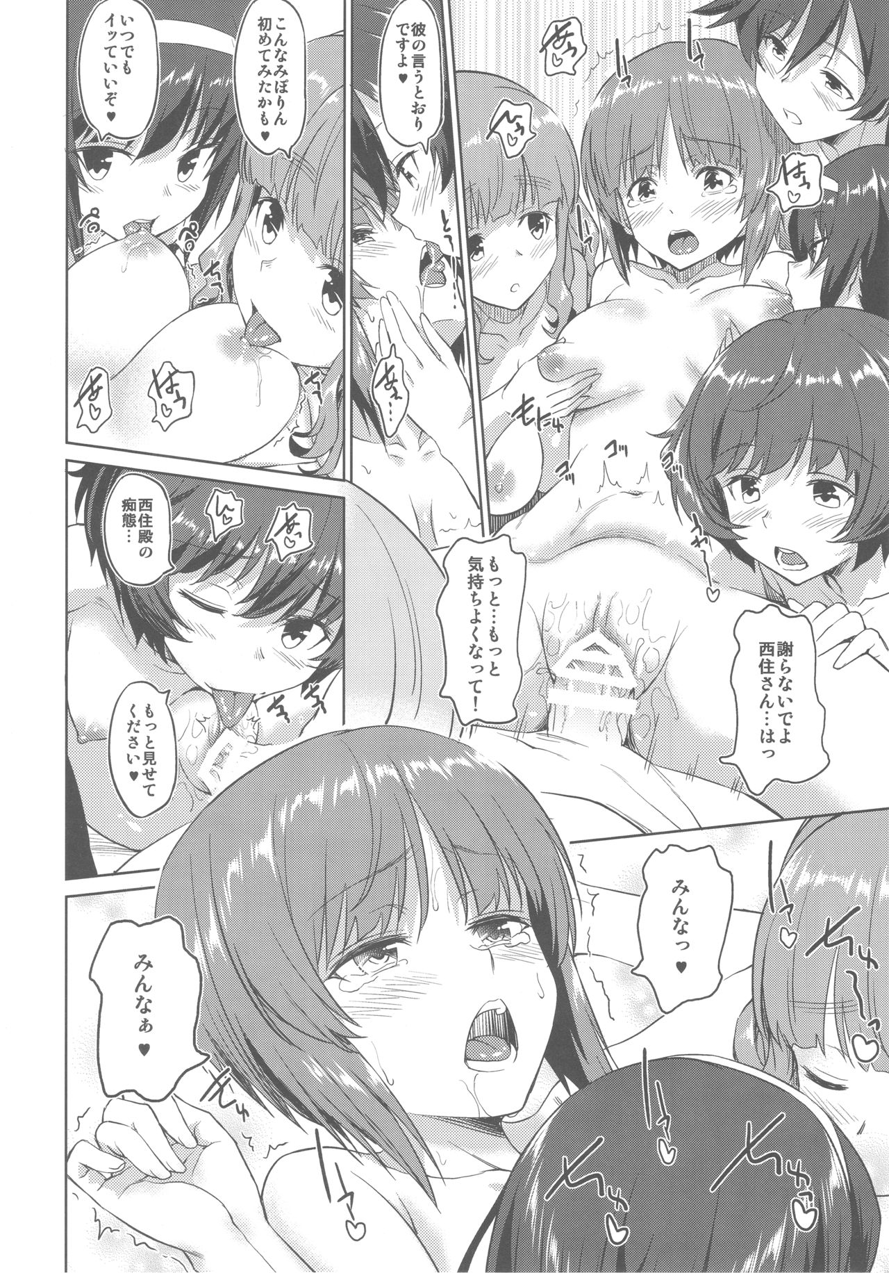 (C93) [AERODOG (inu)] Senshadou no Uramichi Ooarai Joshi Gakuen (Girls und Panzer) page 31 full