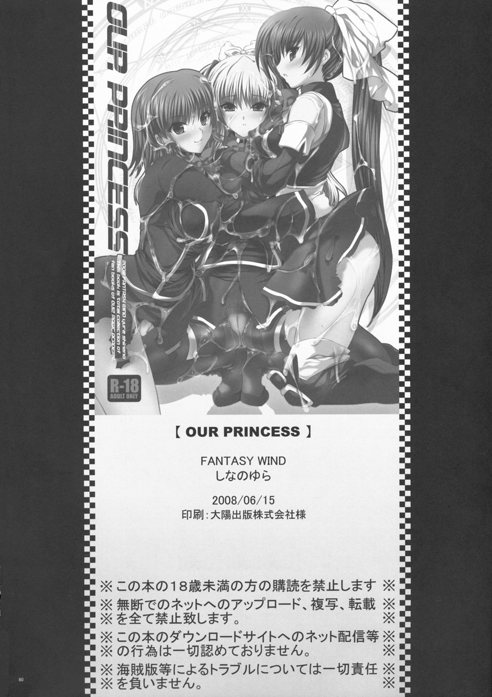 (SC40) [FANTASY WIND (Shinano Yura)] OUR PRINCESS (Quiz Magic Academy) page 79 full