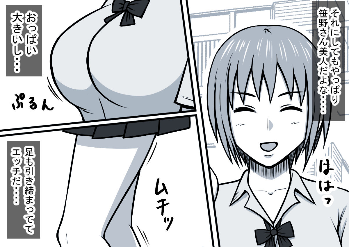 [STOP-ten] Mahou no Eki Tab Class no Jogakusei to Enkaku Sex page 11 full
