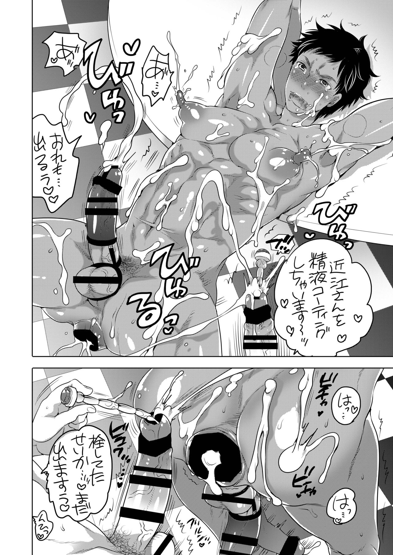 [HONEY QP (Inochi Wazuka)] Kyokon Kissa Matome Hon [Digital] page 71 full