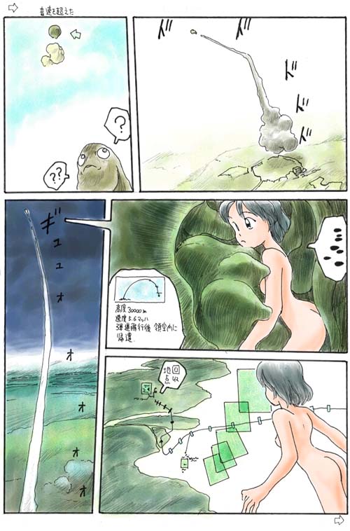 [Awatake (Awatake Takahiro)] Awatake CG shuu 09 page 10 full