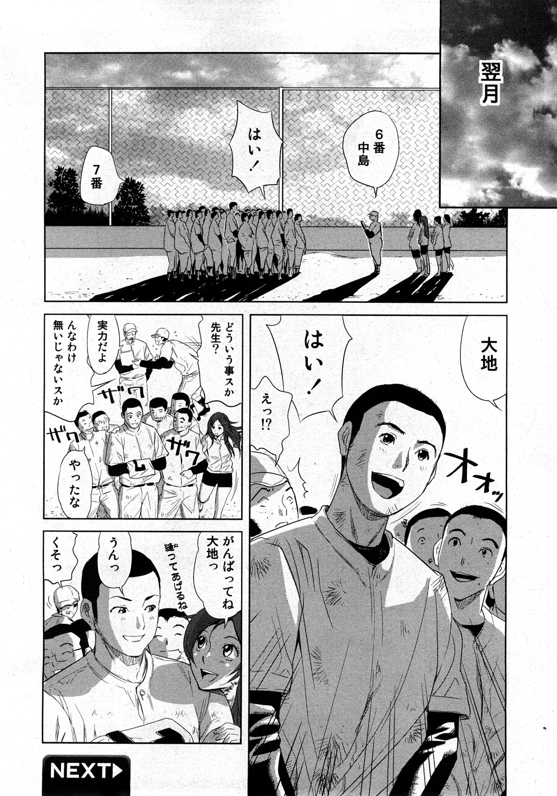 [Kamakiri] Yuka Nee no Chijoku page 16 full