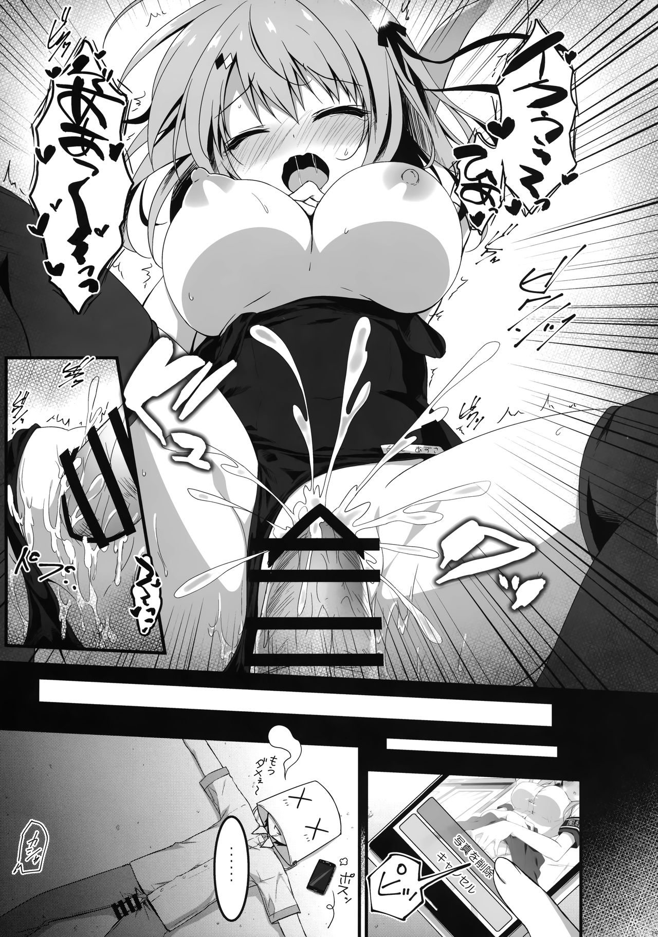 [Citron no mori (Yuzuna Hiyo)] Yoku Kite Kuremashita Fukukaichou! page 18 full