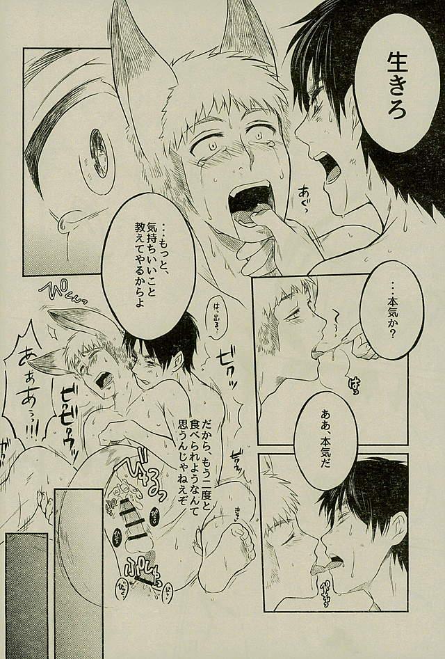 [オムオム☆フィーバー (ゲ)] マタギの嫁 (Attack on Titan) page 33 full
