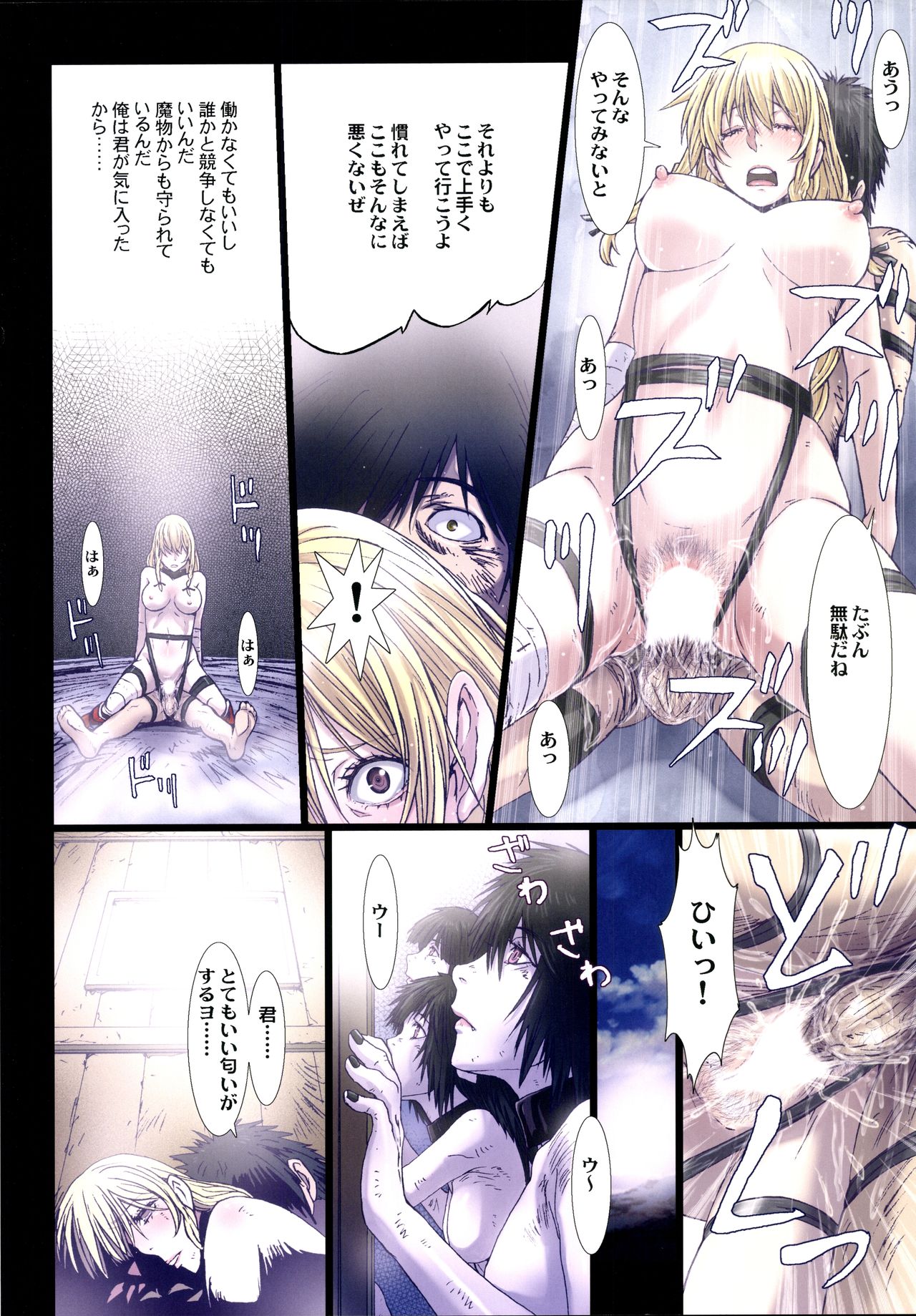 (C90) [Studio Pal (Nanno Koto)] Other Zone 6 ~Hito Modoki~ page 19 full