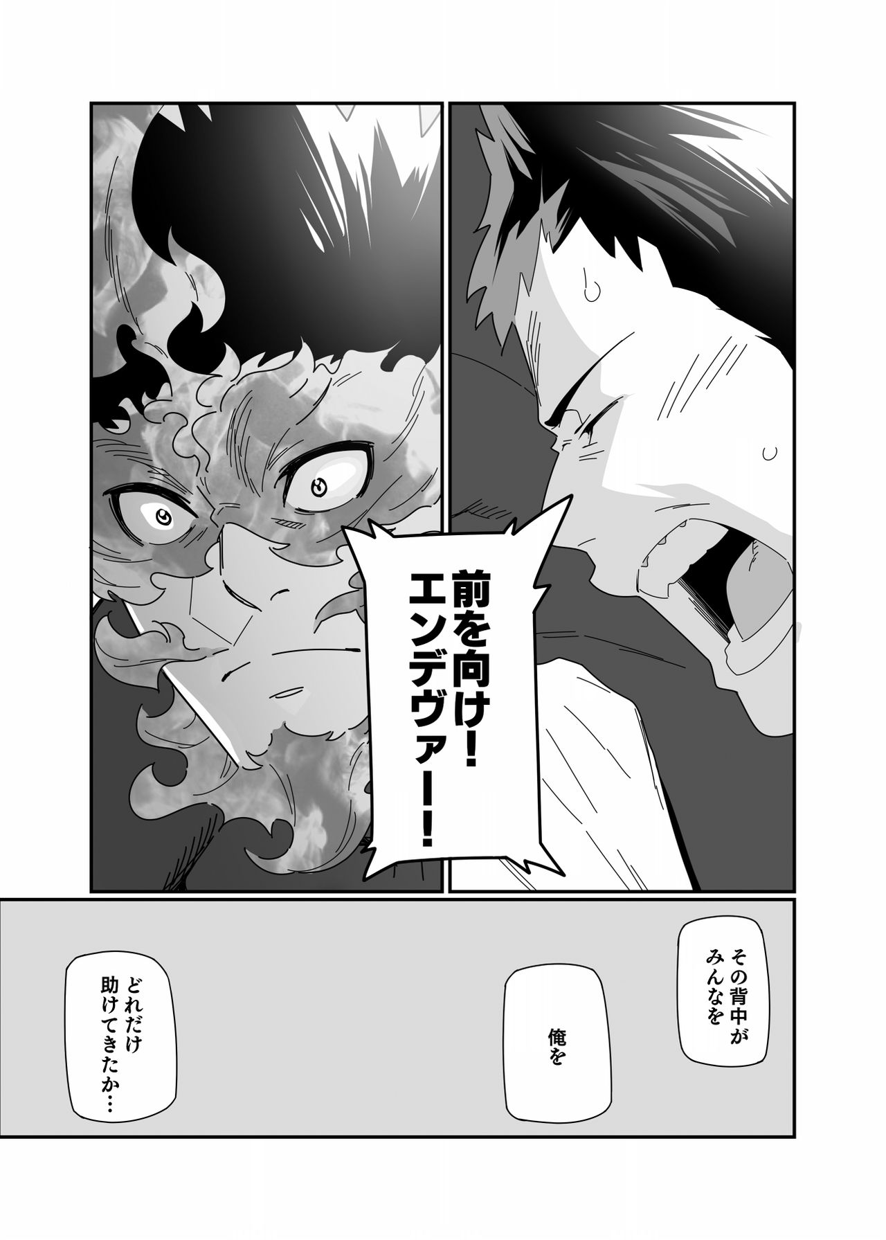 (C90) [Maraparte (Kojima Shoutarou)] Senaka o Ou (My Hero Academia) page 18 full