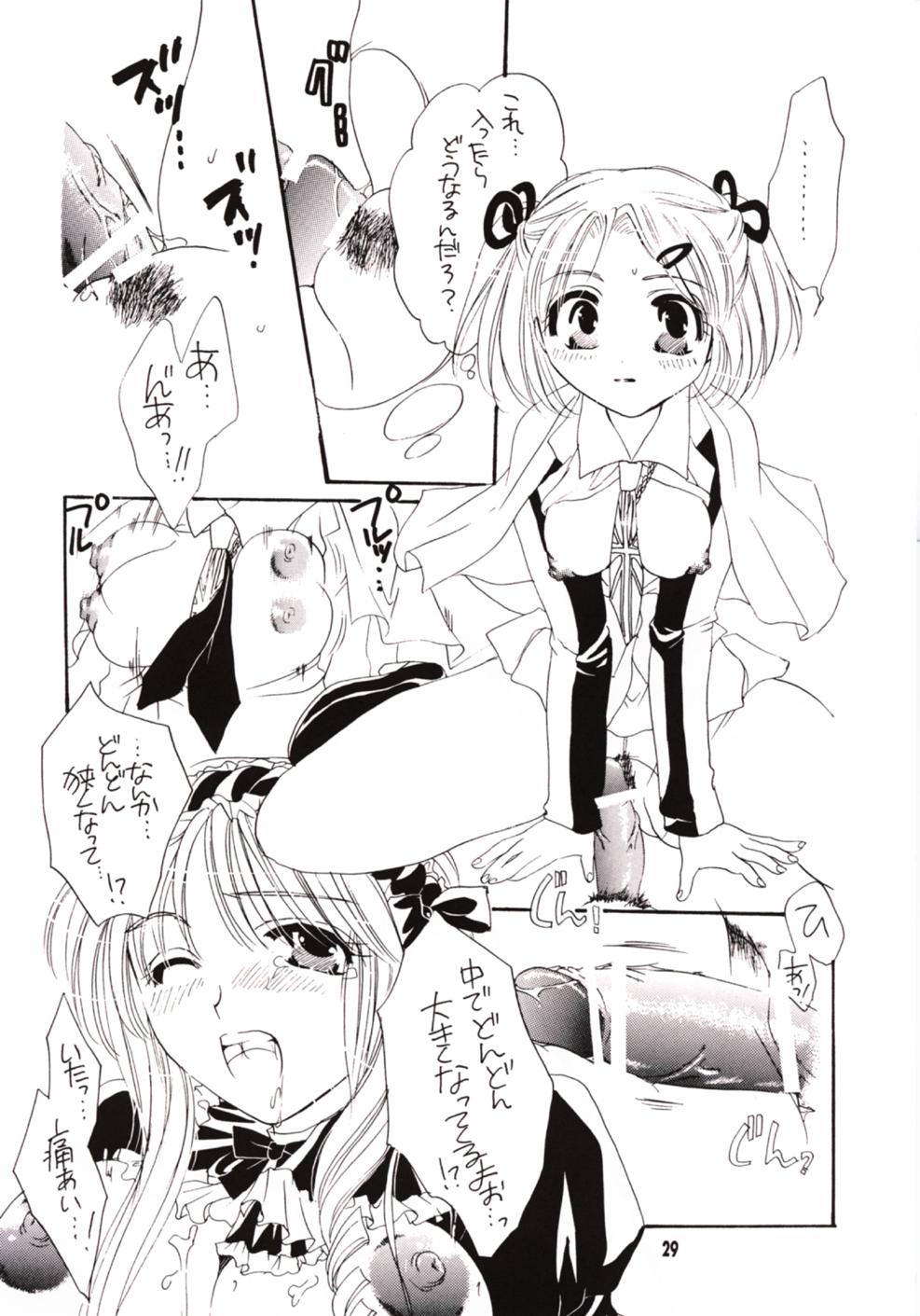 [HONEY QP (Inochi Wazuka)] Oniichan To Watashi. (Sister Princess) page 28 full