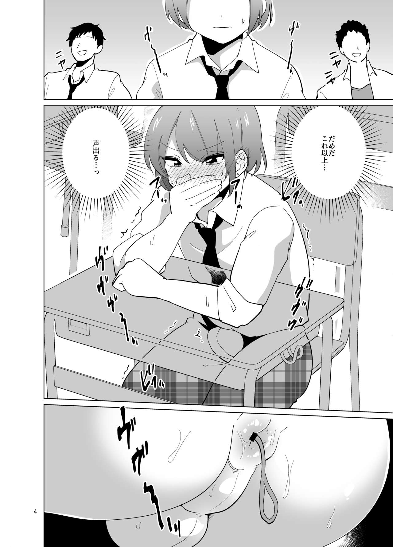 [DryR (Urakuso)] Minna no Mitsuba-kun [Digital] page 5 full