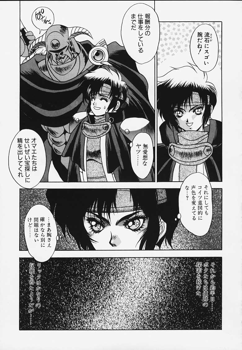 [Fuji Sangou Koubou (Fuji Sangou)] G.G.F (Record of Lodoss War) page 24 full