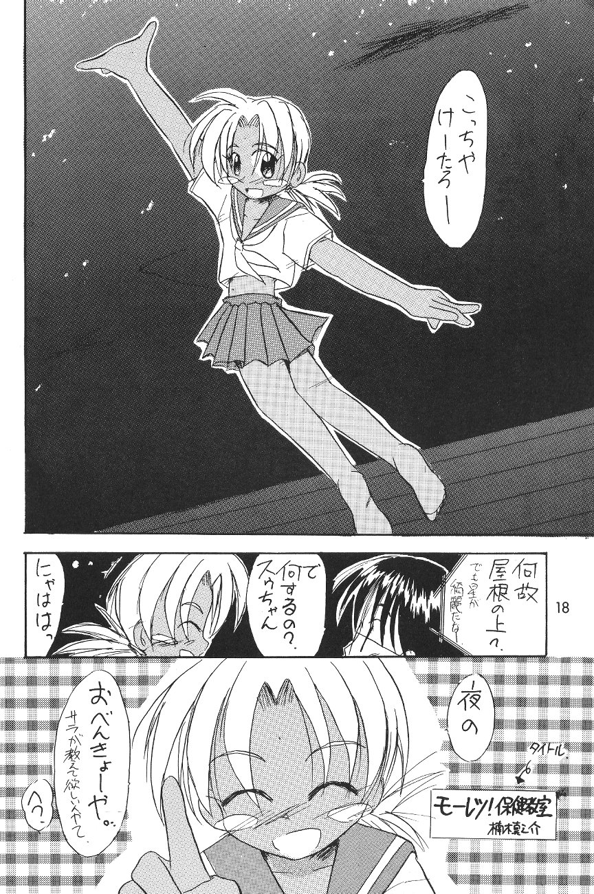 (C58) [Sugar Soul Drive (Tatsuya Kamishima)] Chibi Kuro (Love Hina) page 17 full