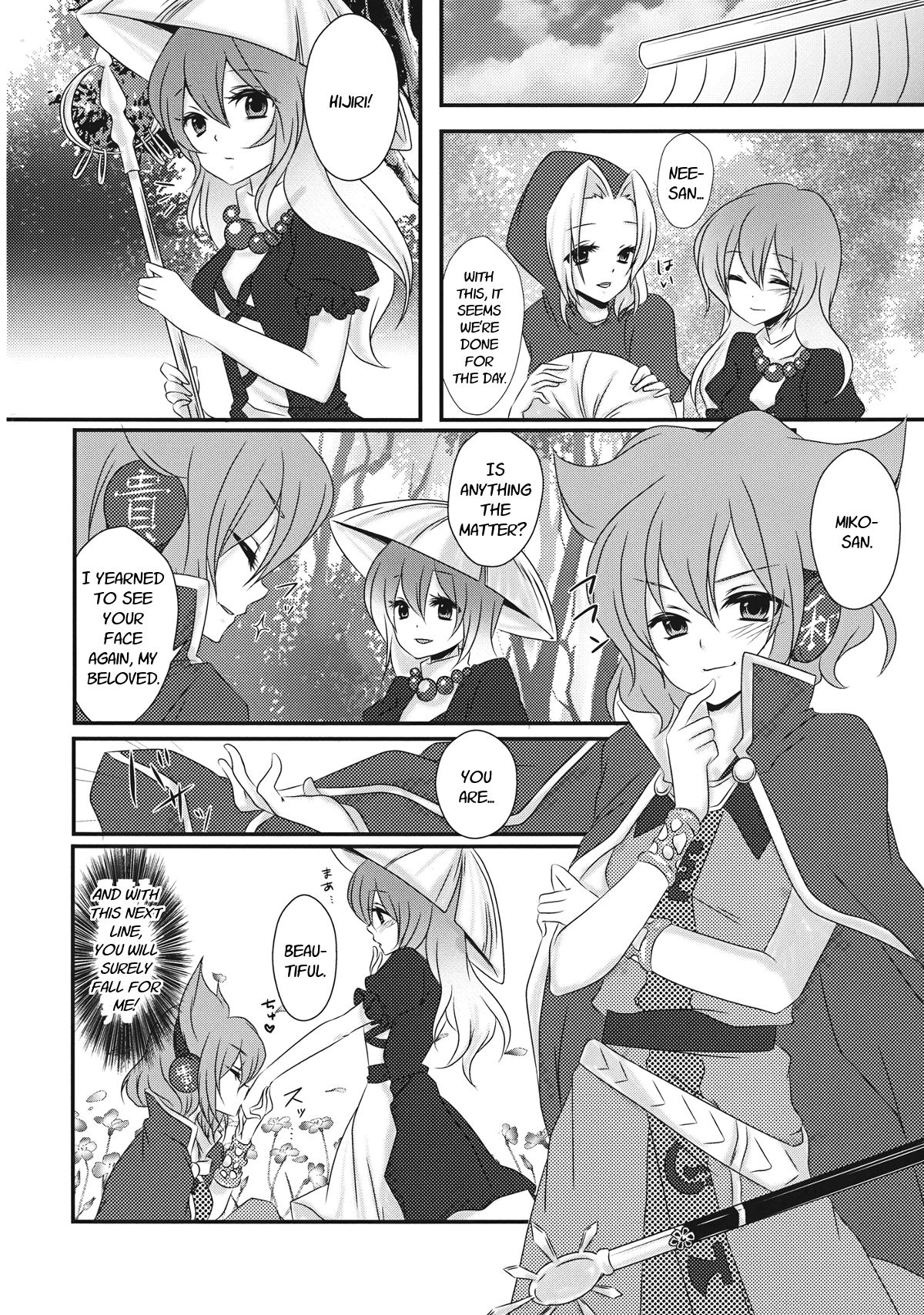 (C84) [Mimippu (Izumimipu)] Koibito Gokko o Shimasenka? | Why Don't We Pretend to Be Lovers (Touhou Project) [English] [Fellowship of Freelancers] page 5 full