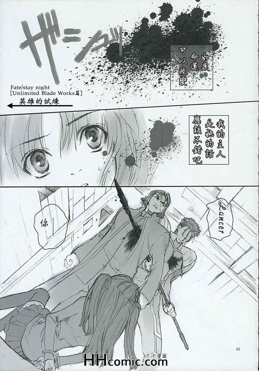 [BADON (Kida, Kine)] Double zz (Fate/stay night) [Chinese] page 2 full