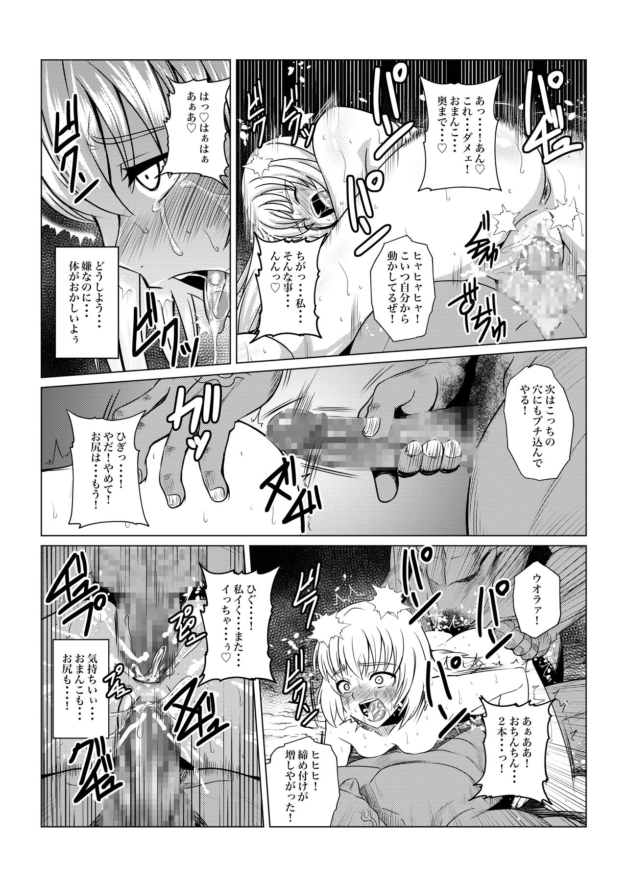 [Fuwa Fuwa Pinkchan] Tales Of DarkSide ~Sazanka~ (Tales of Series) page 7 full