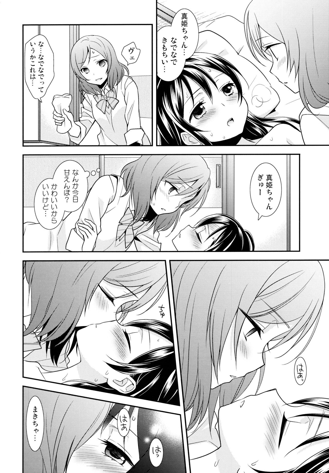 (Makitan!) [Sweet Pea (Ooshima Tomo)] Nico&Maki Collection 2 (Love Live!) page 93 full