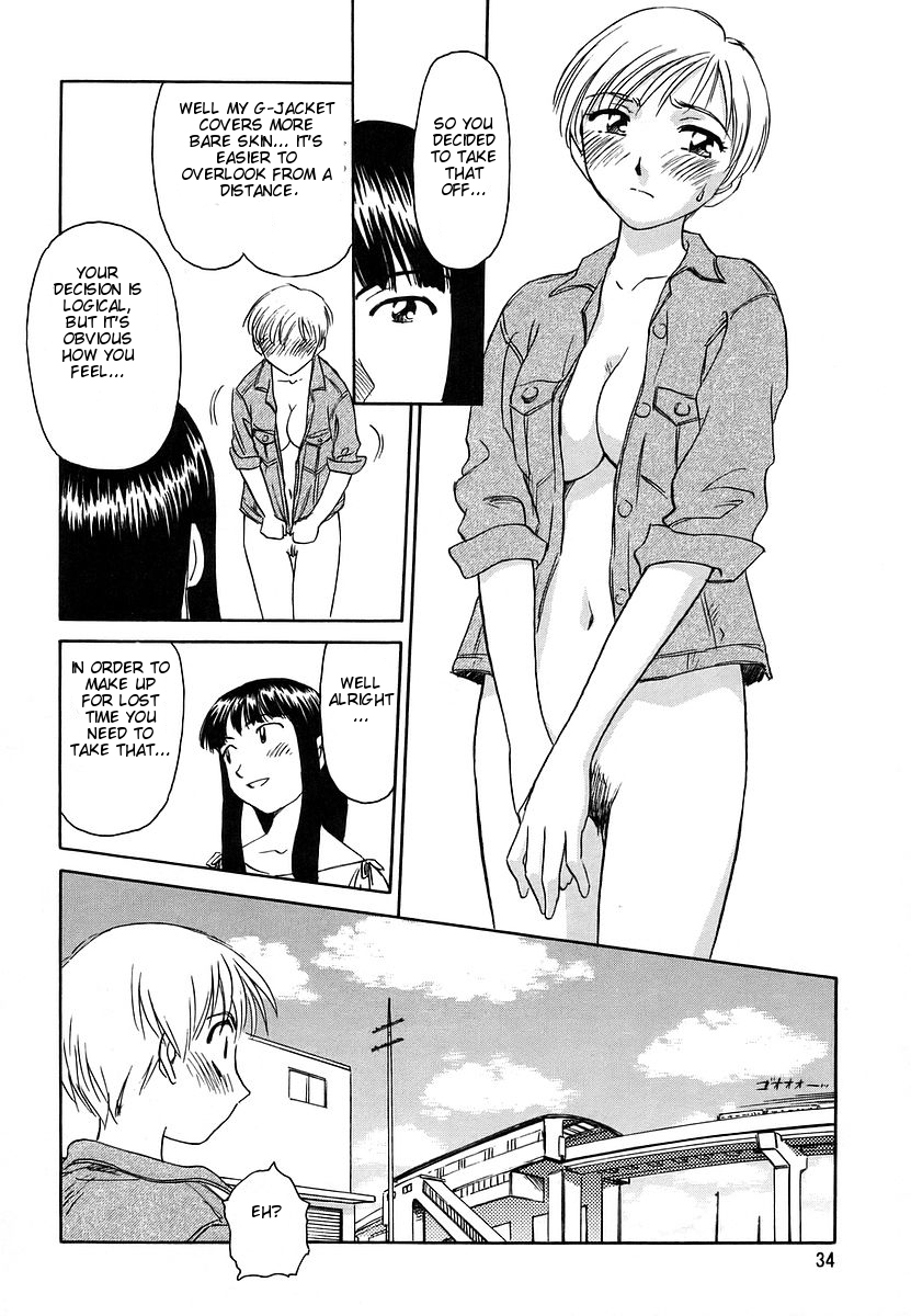 [Suehirogari] [Munyu] Cage 2 Ch.13 [en] page 12 full