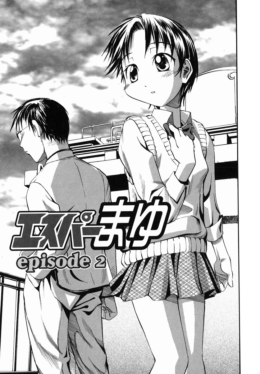 [Itosugi Masahiro] Sooyuu Play page 26 full