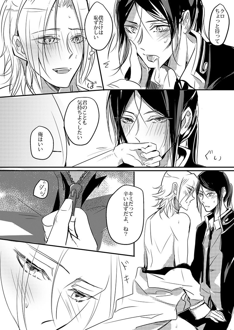 [FatalHolic (Miyukiko)] Cherish and Kiss (K) [Digital] page 17 full