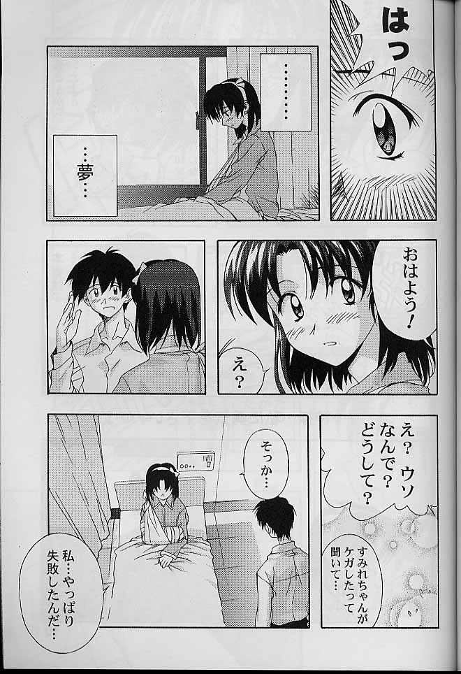 (SC8) [Furaipan Daimaou (Chouchin Ankou)] Dokimemo -Dokidoki Memorial THIRD- (Tokimeki Memorial) page 28 full