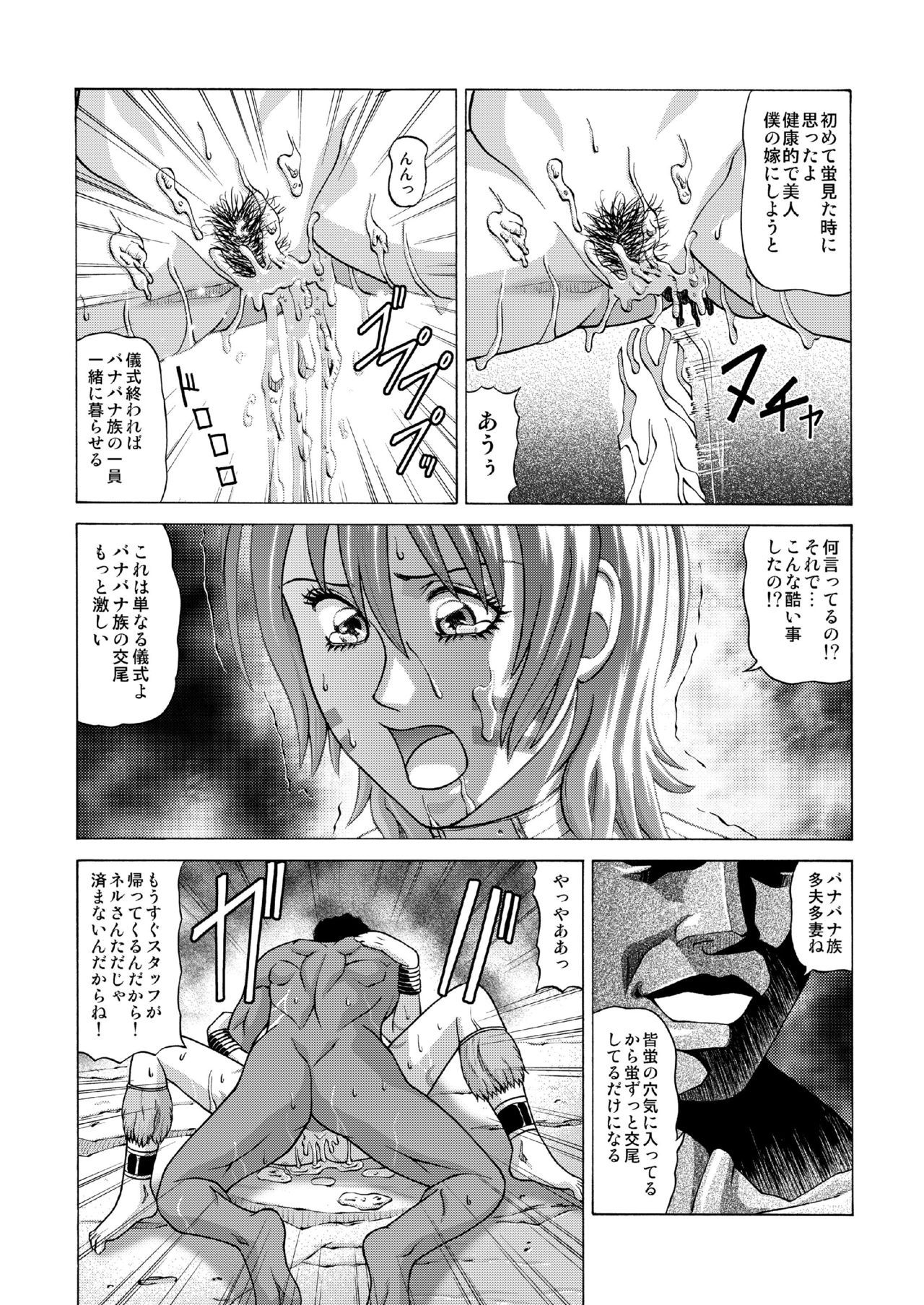 [Human High-Light Film (Jacky Knee-san)] Buzoku no Mura ni Torinokosareta Watashi [Digital] page 37 full