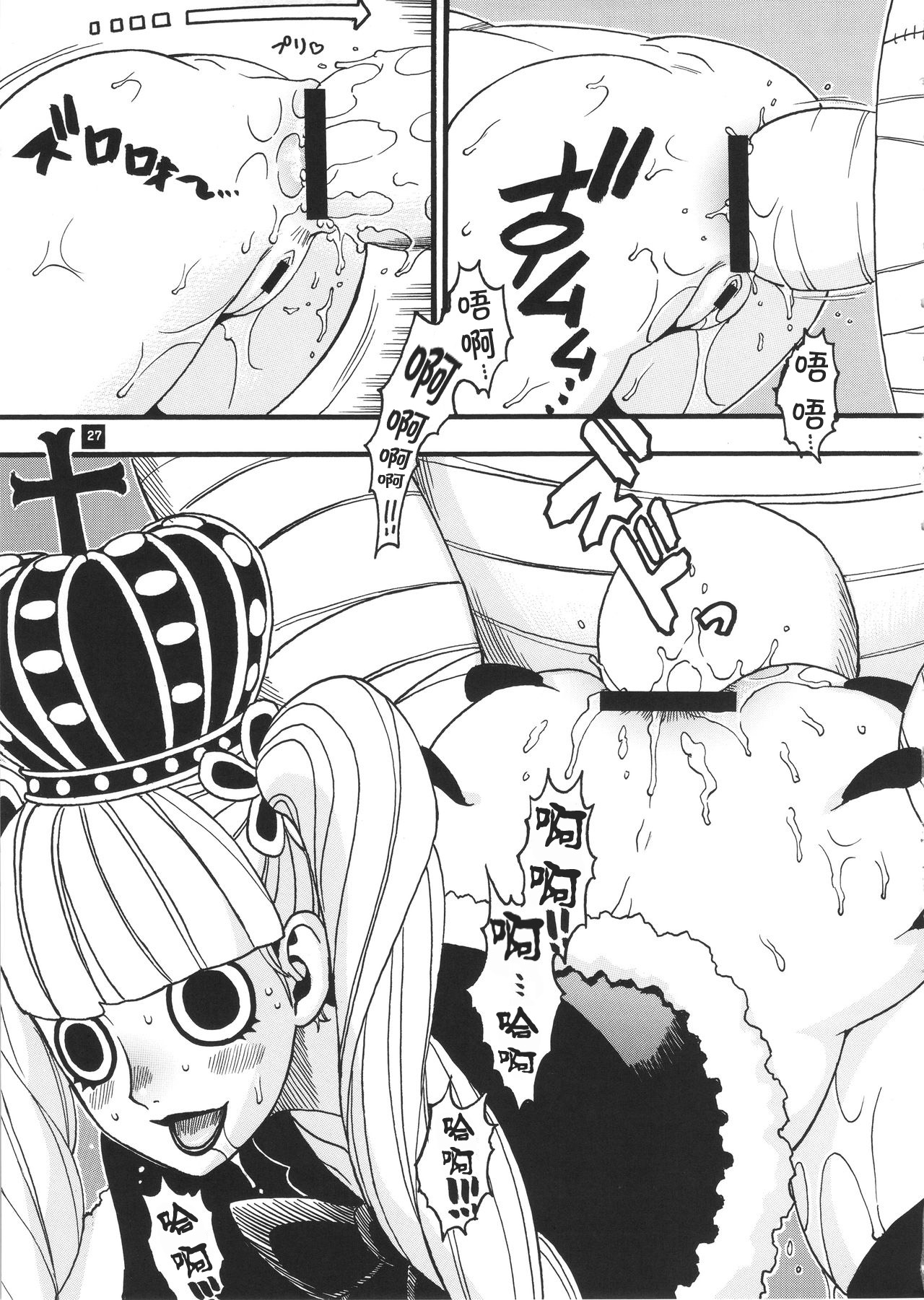 [Sangenshokudou (Chikasato Michiru)] GHOST PRINCESS (One Piece) [Chinese] [不咕鸟汉化组] page 26 full