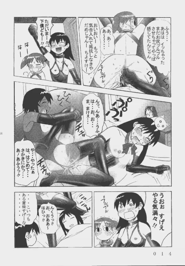 [Kuuronziyou (Okamura Bonsai, Suzuki Muneo, Sudachi)] Kuuronziyou 9 Akumu Special 2 (Azumanga Daioh) page 14 full