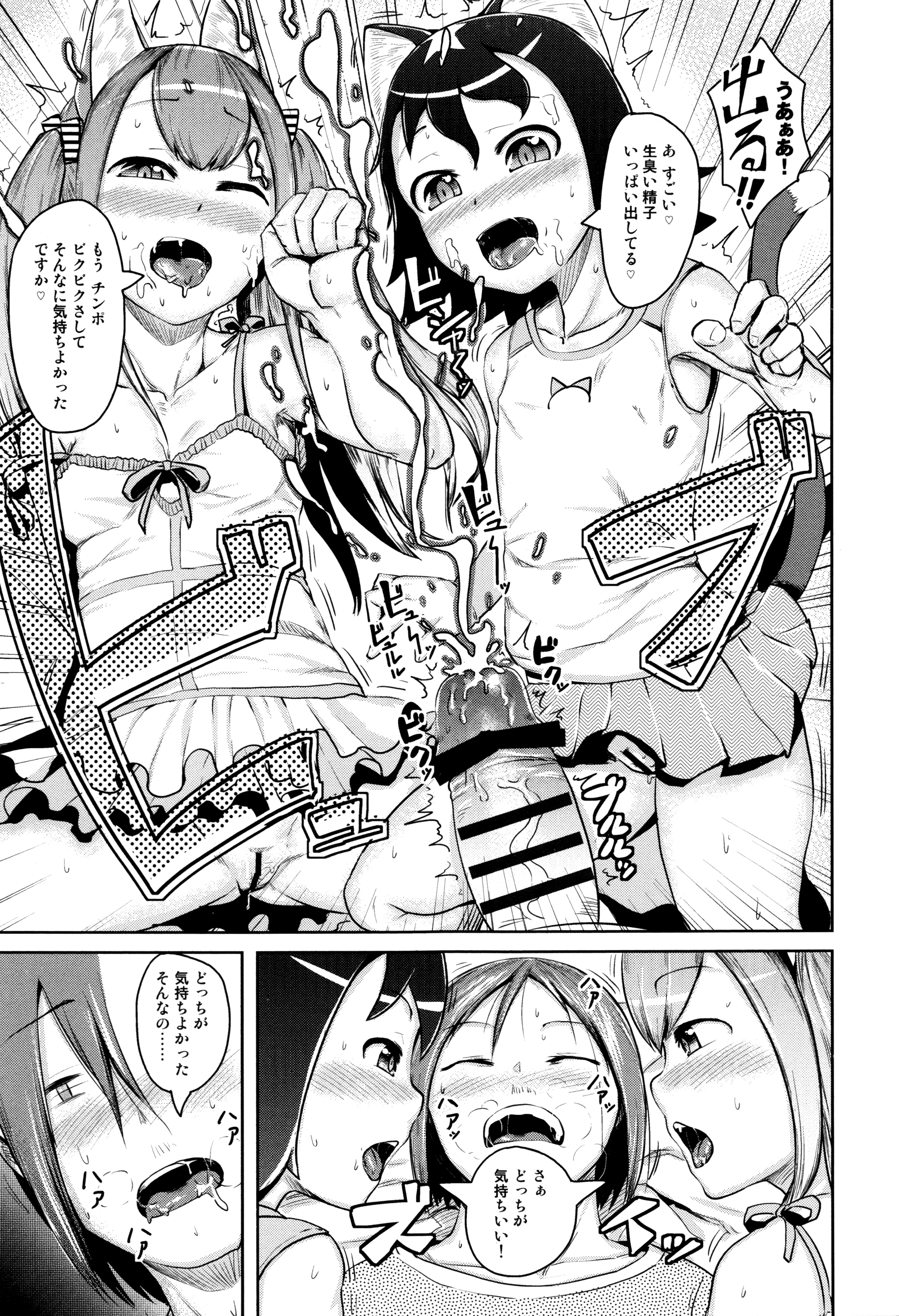 [AHOBAKA] Hitodenashi no Kanojo page 9 full