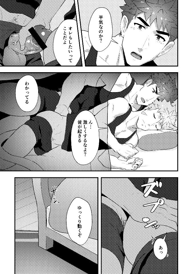 [PULIN Nabe (kakenari)] Eiyuu Doushi ga Onaji Bed ni Haichi Sareru Fuguai (Fire Emblem Heroes) [Digital] page 8 full